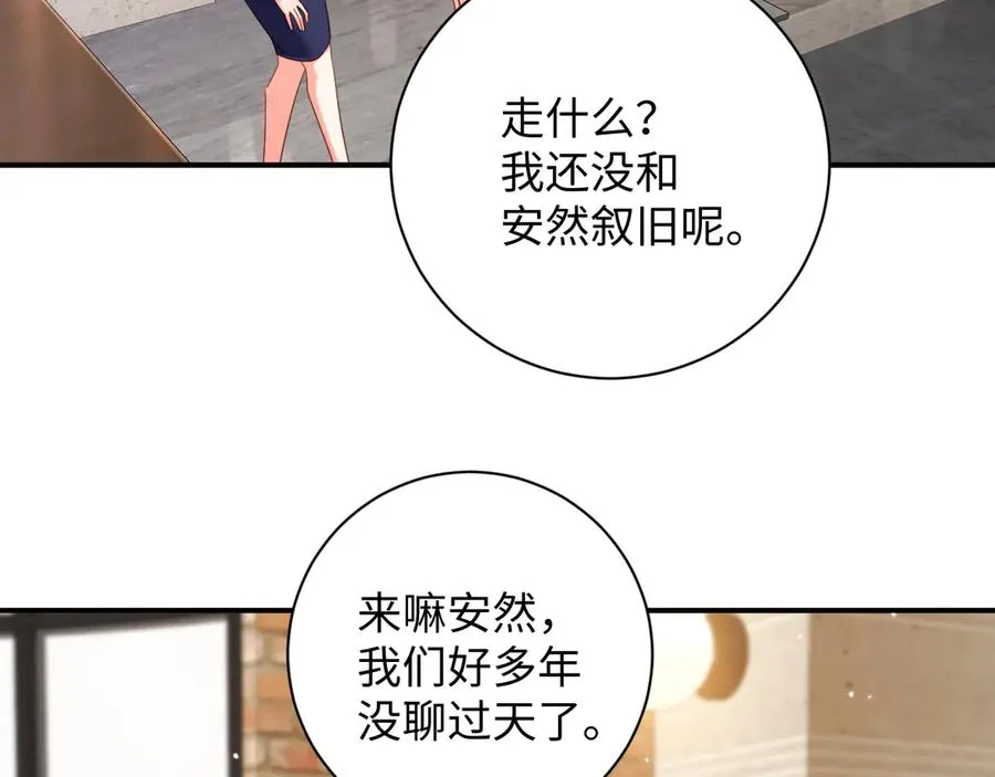 第4话 假男友 第32页