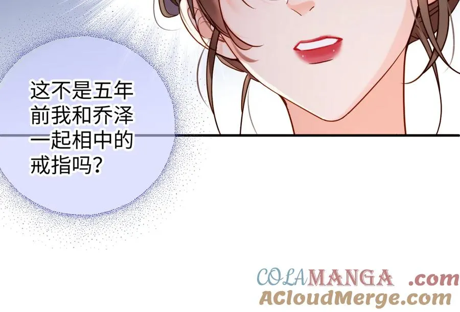 第4话 假男友 第43页