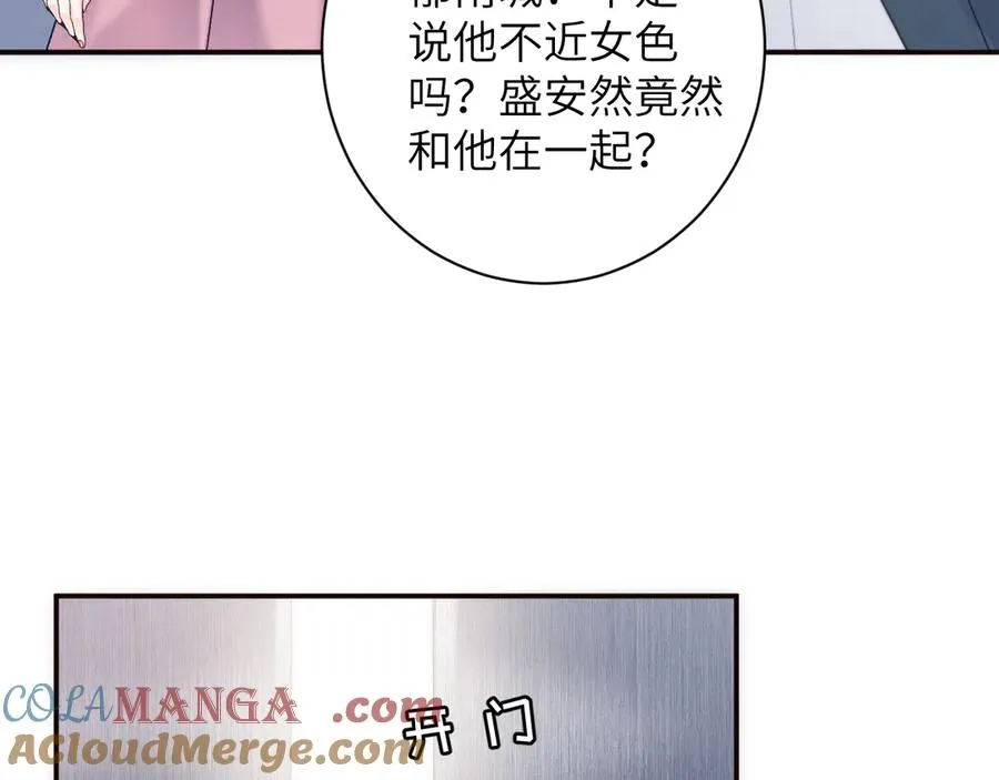 第4话 假男友 第73页