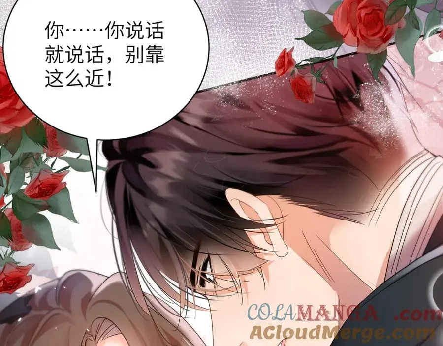 第4话 假男友 第79页
