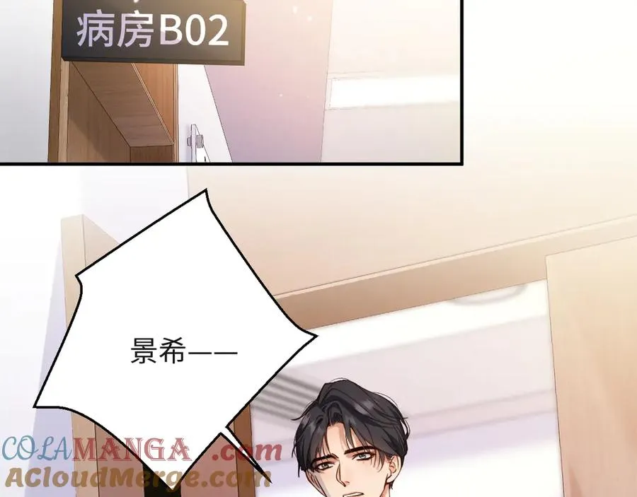 第5话 捡个儿子？ 第81页