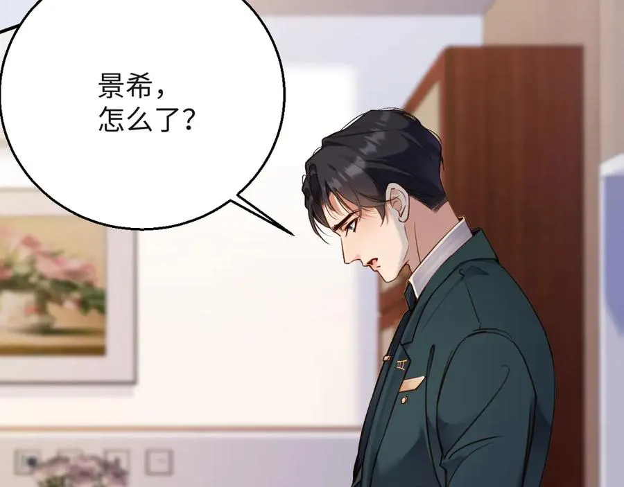 第5话 捡个儿子？ 第86页