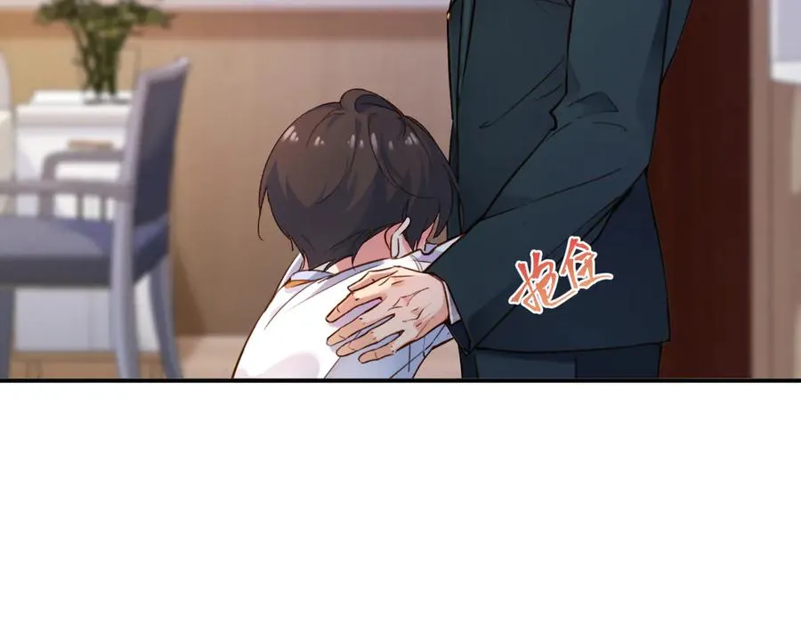 第5话 捡个儿子？ 第87页