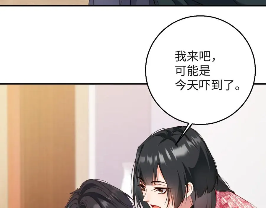第5话 捡个儿子？ 第98页