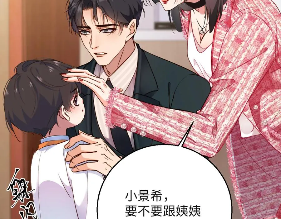 第5话 捡个儿子？ 第99页