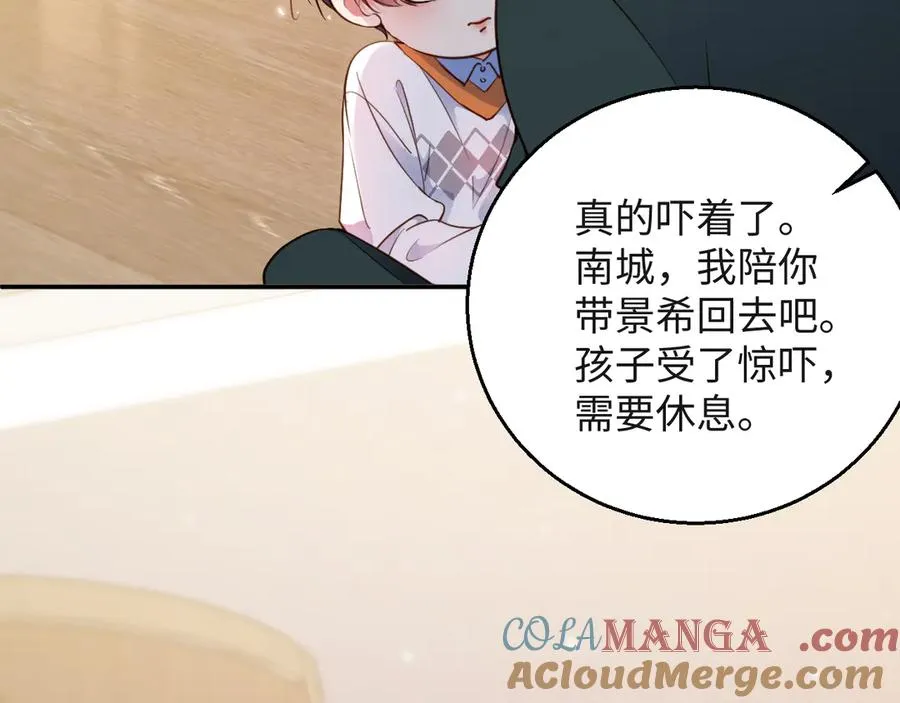 第5话 捡个儿子？ 第101页