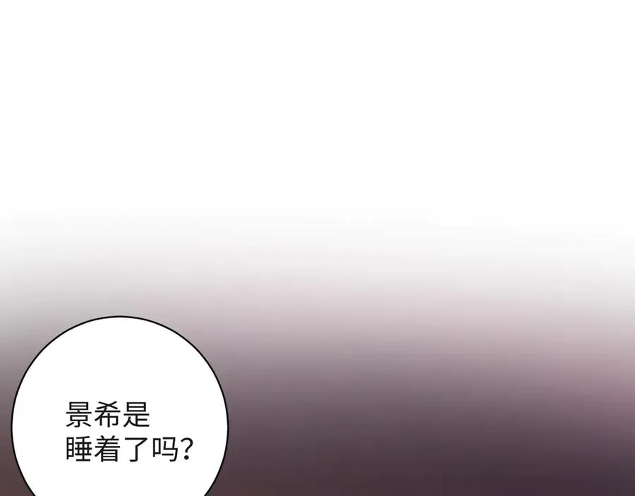 第6话 替母相亲 第8页