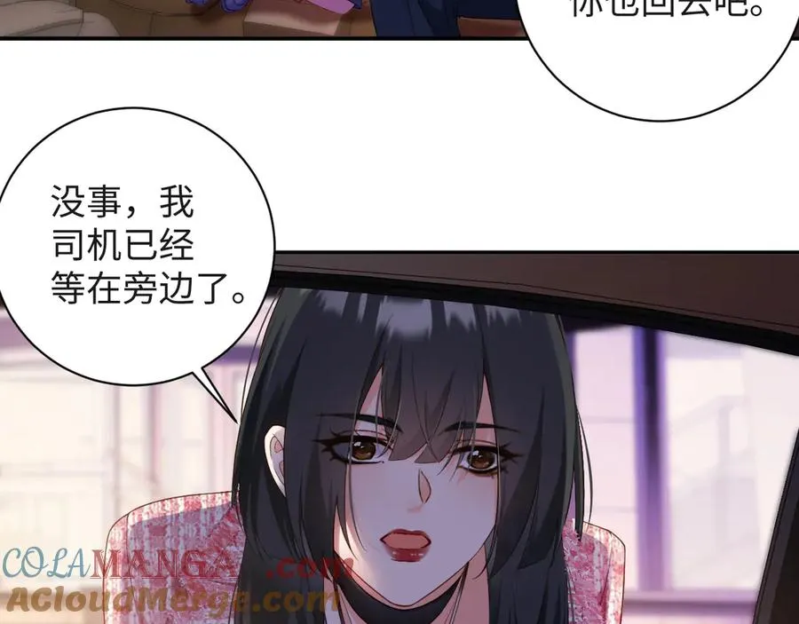 第6话 替母相亲 第10页