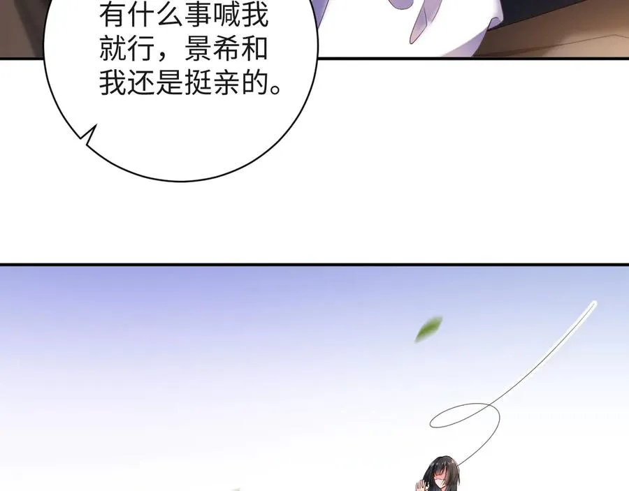第6话 替母相亲 第14页