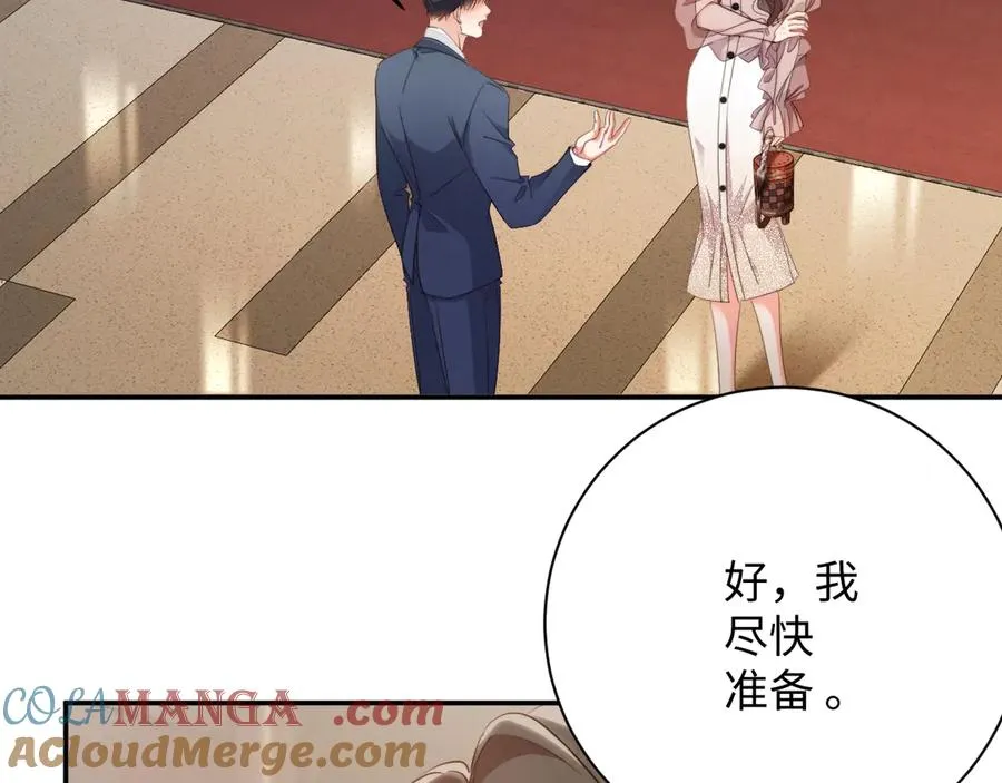 第8话 这就要结婚了？ 第67页