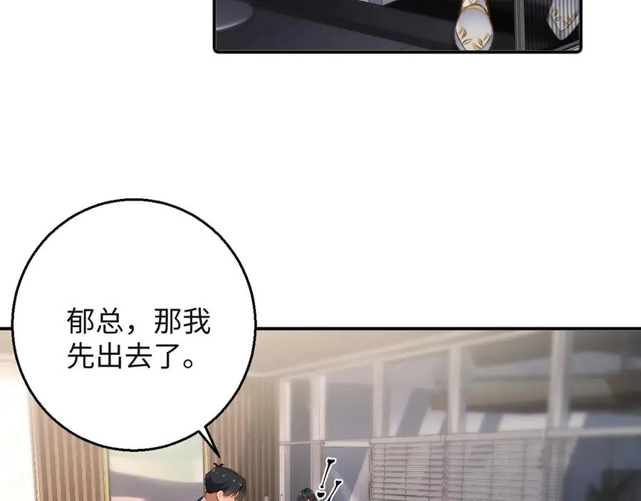 第8话 这就要结婚了？ 第92页