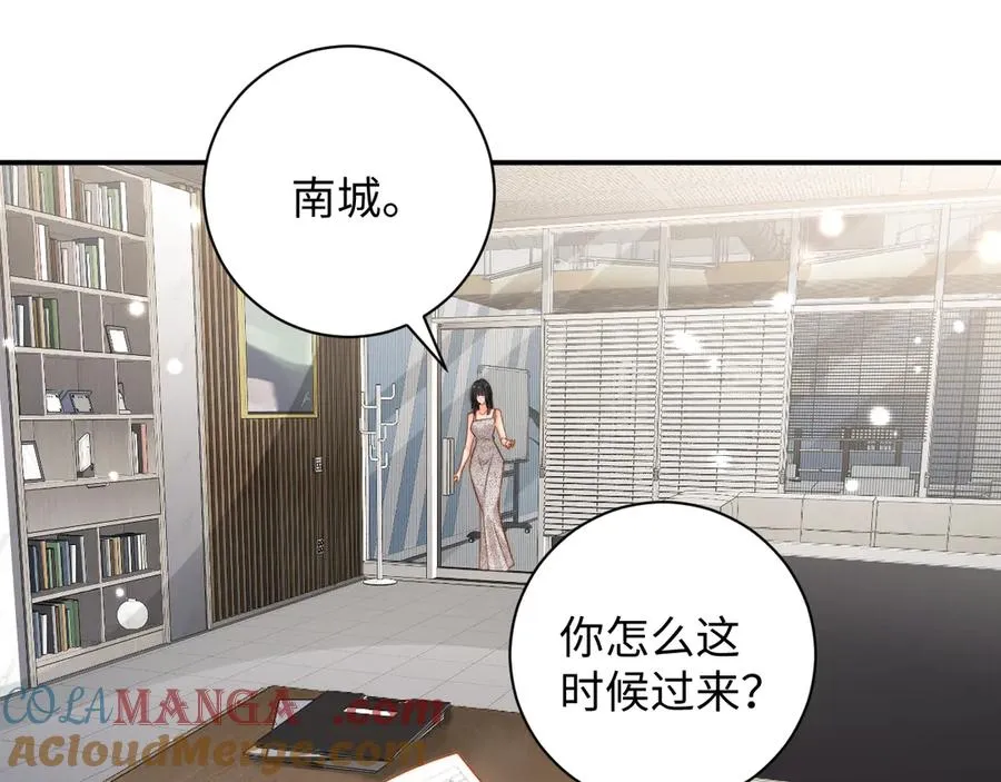 第10话 讨论婚事 第13页