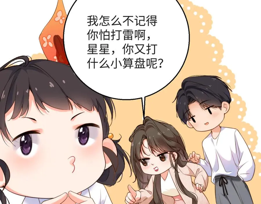 第15话 探病 第54页