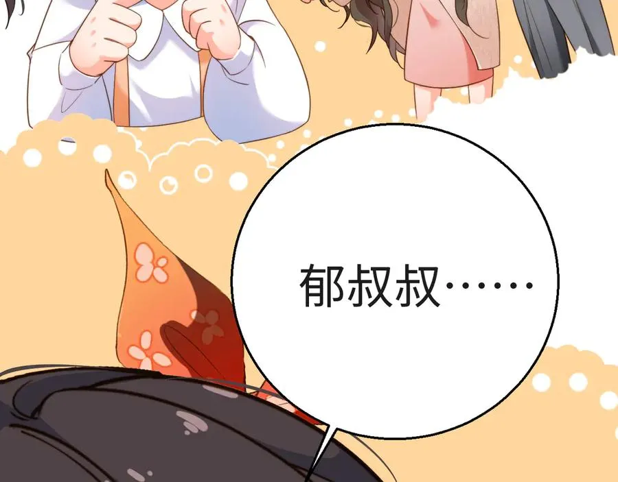 第15话 探病 第55页