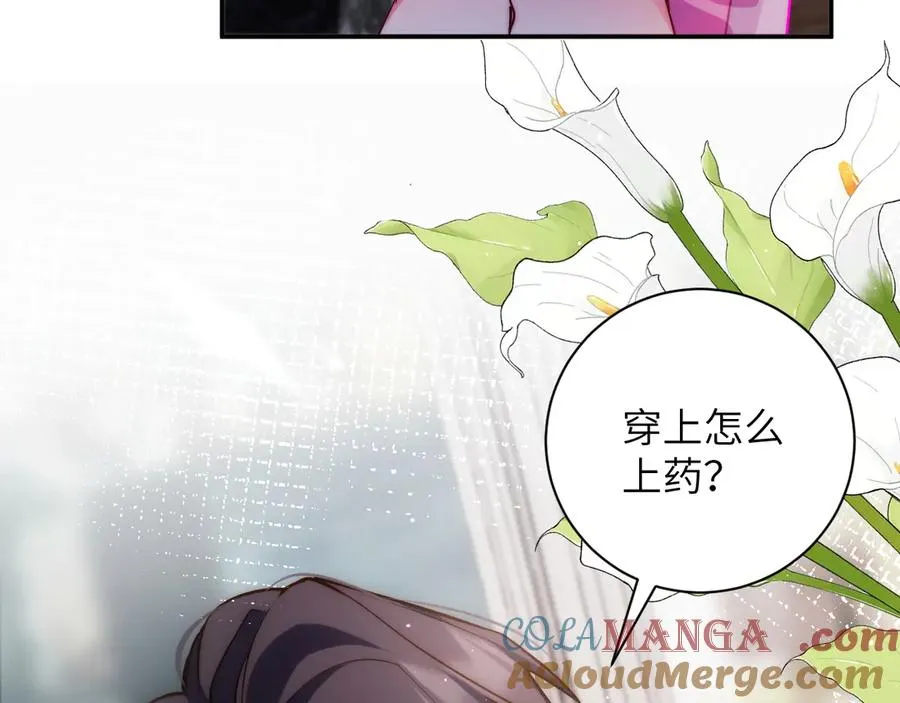 第24集 亲吻 第9页