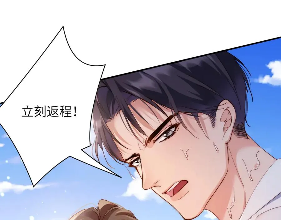 第27集 出游 第78页