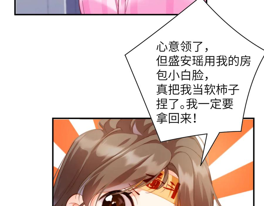 第29集 不告而别 第79页