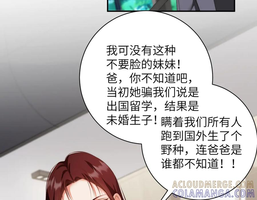 第31集 拜访 第85页