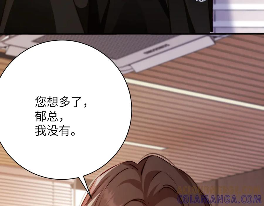 第33集 妈咪？ 第65页