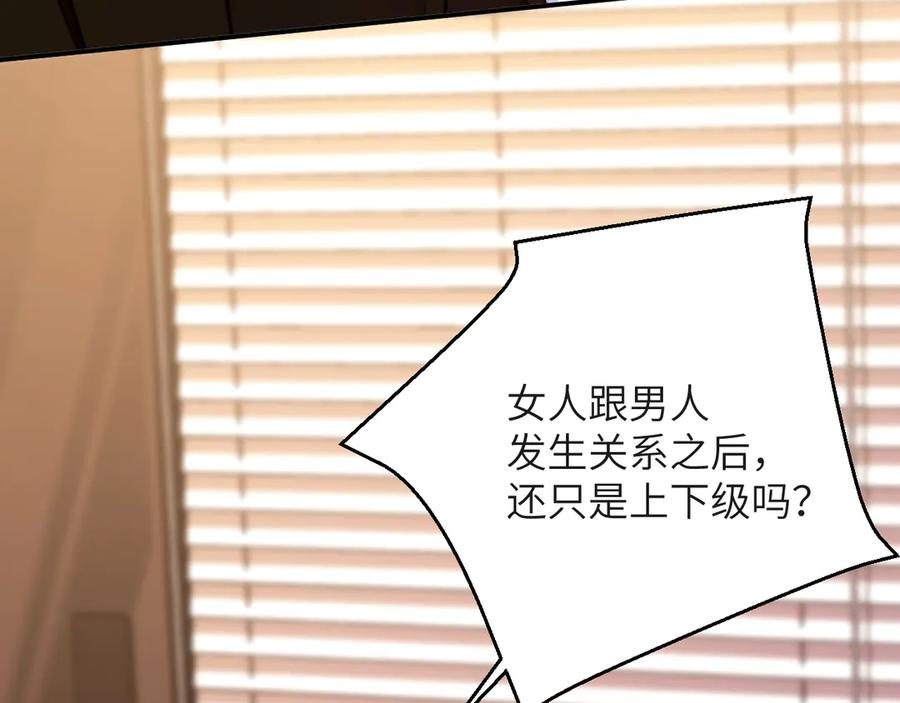 第33集 妈咪？ 第75页