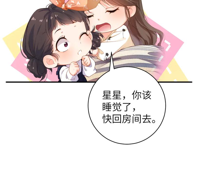 第34集 出差 第39页