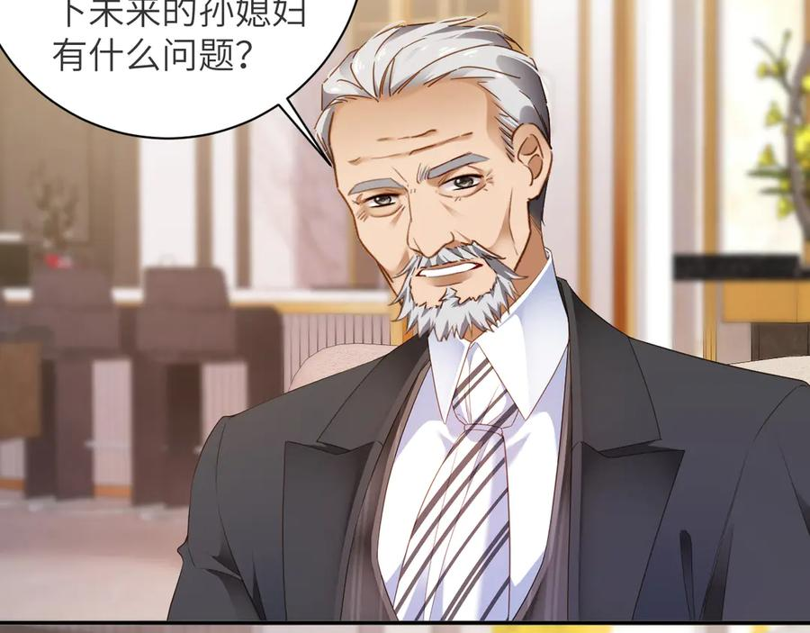 第35集 出差 第11页