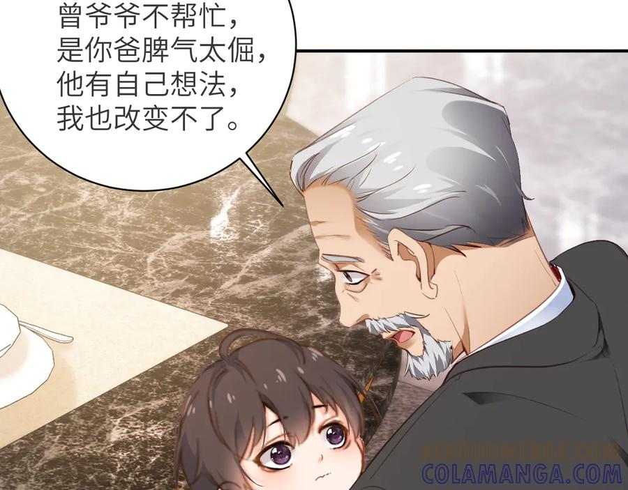第35集 出差 第22页