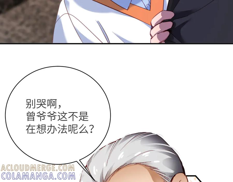 第35集 出差 第25页