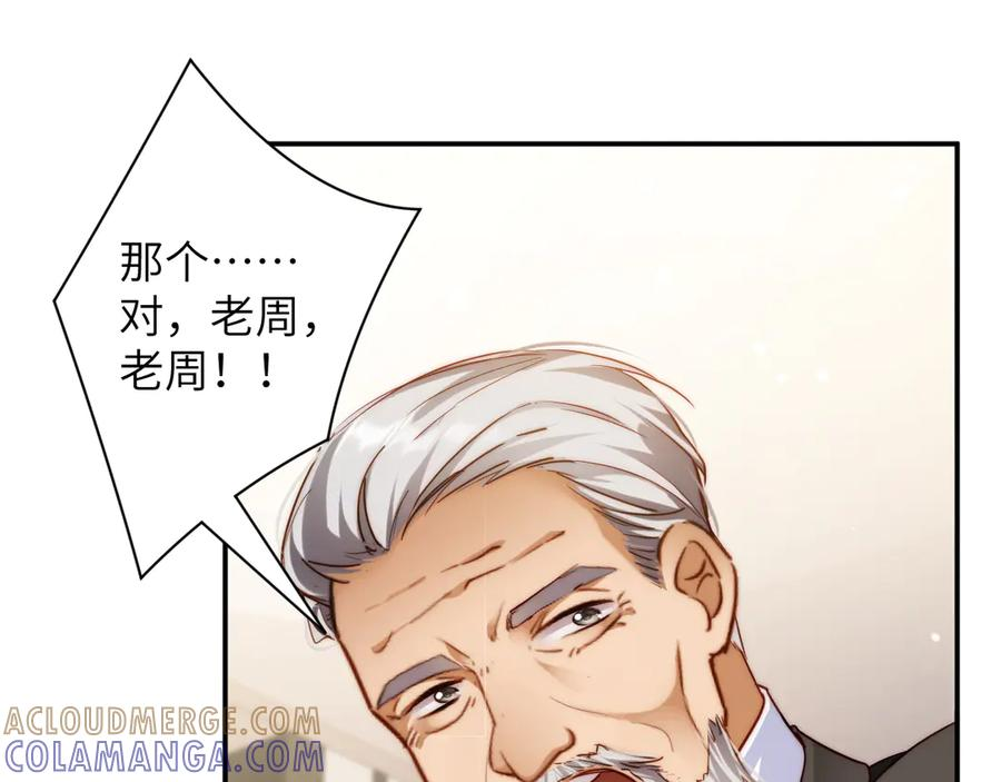 第35集 出差 第28页
