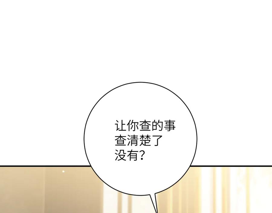第35集 出差 第32页