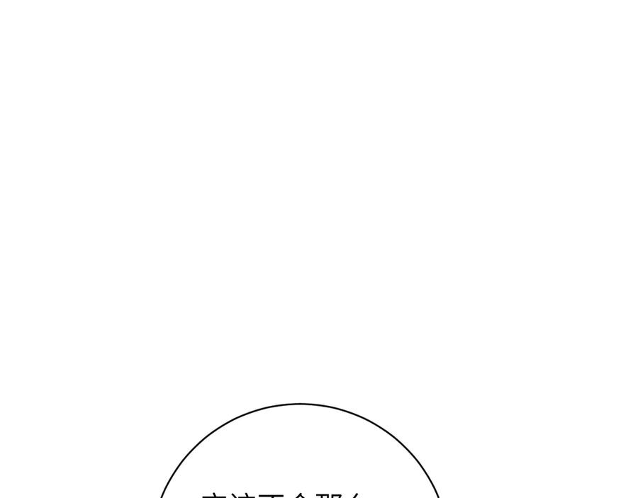 第35集 出差 第38页