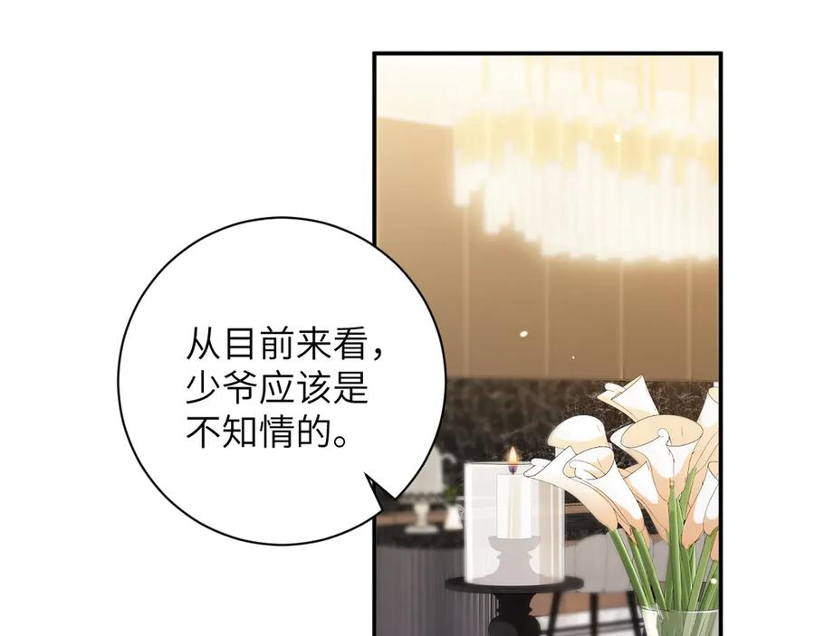 第35集 出差 第41页