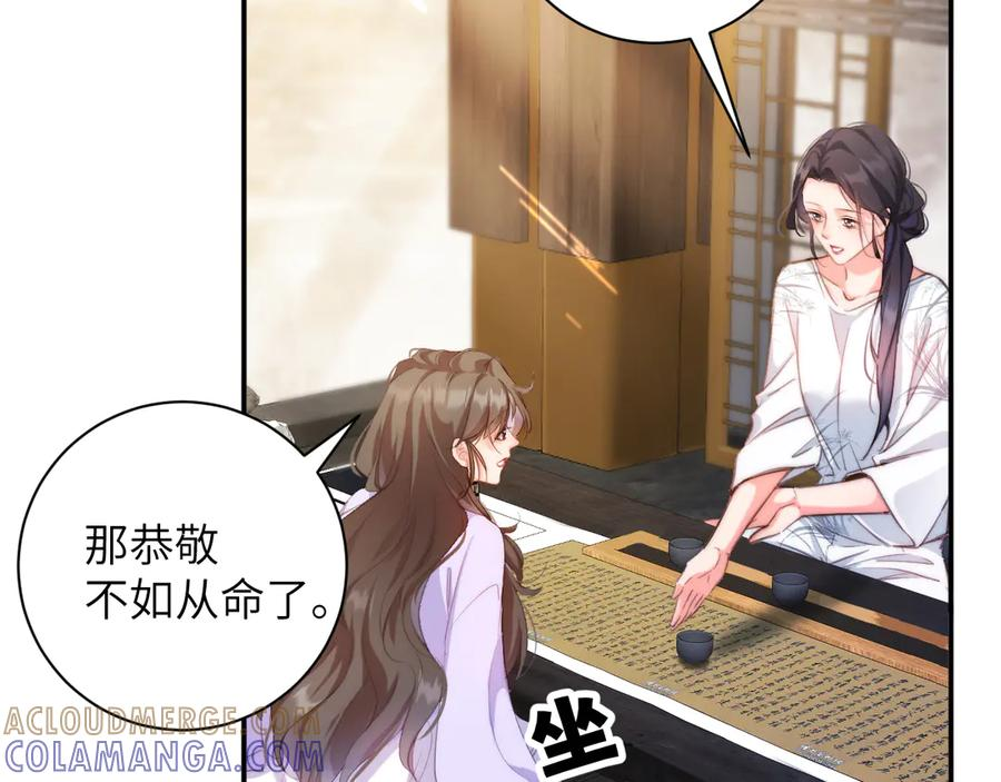 第35集 出差 第58页