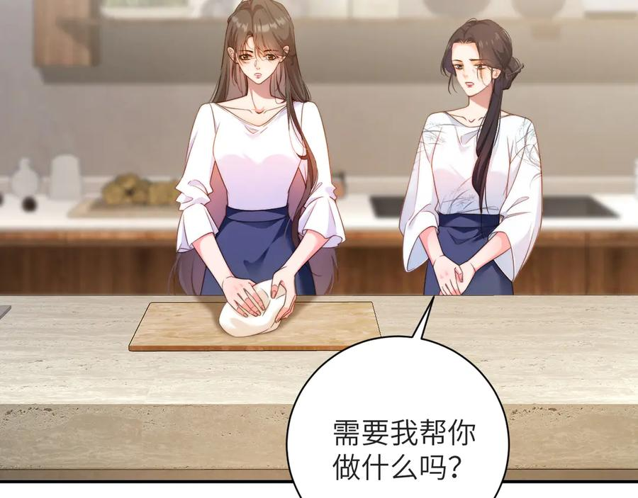 第40集 难言之隐 第7页