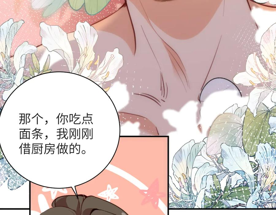 第40集 难言之隐 第43页