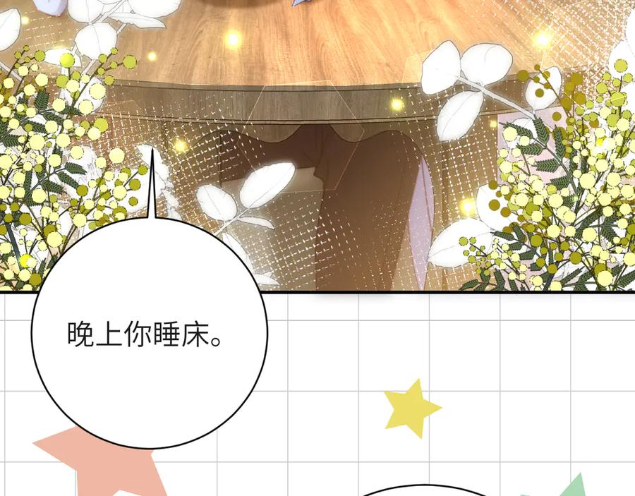 第40集 难言之隐 第48页