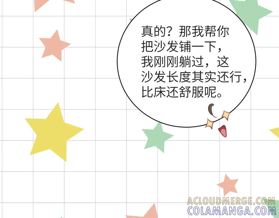 第40集 难言之隐 第49页