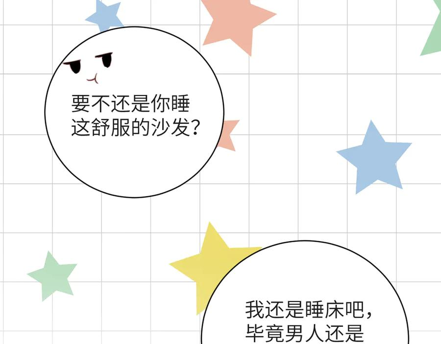 第40集 难言之隐 第50页