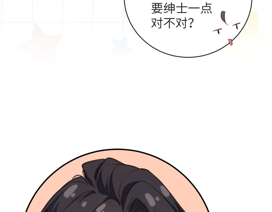 第40集 难言之隐 第51页