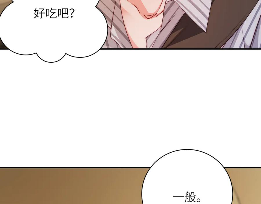 第40集 难言之隐 第72页