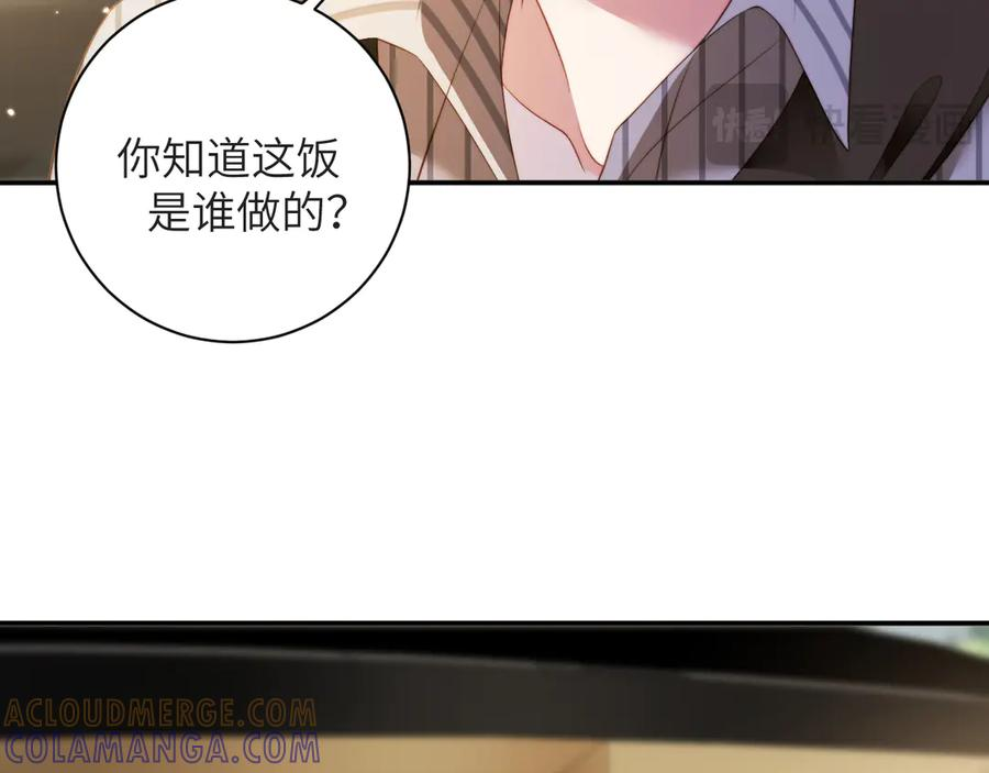 第40集 难言之隐 第81页