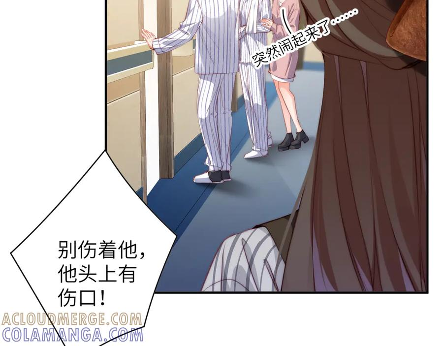 第40集 难言之隐 第89页