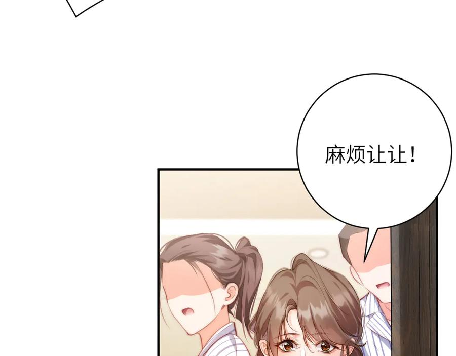 第40集 难言之隐 第90页