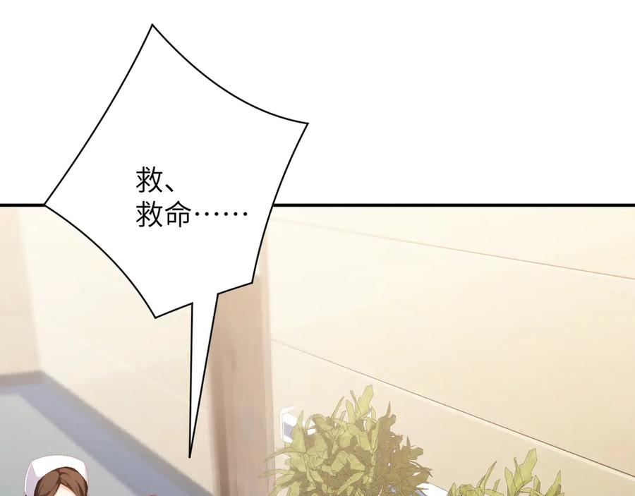 第40集 难言之隐 第92页