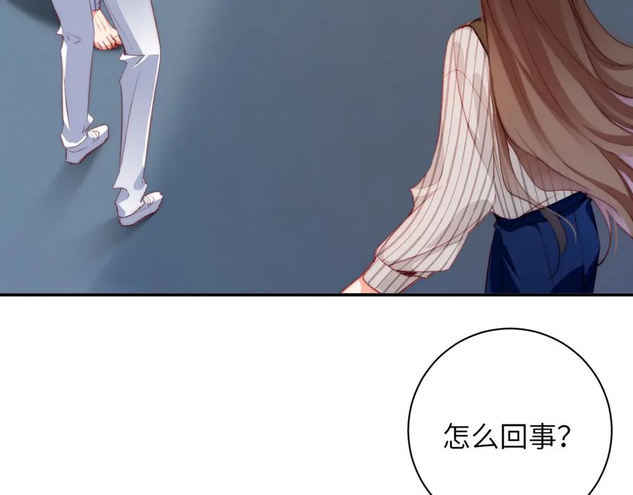 第40集 难言之隐 第94页