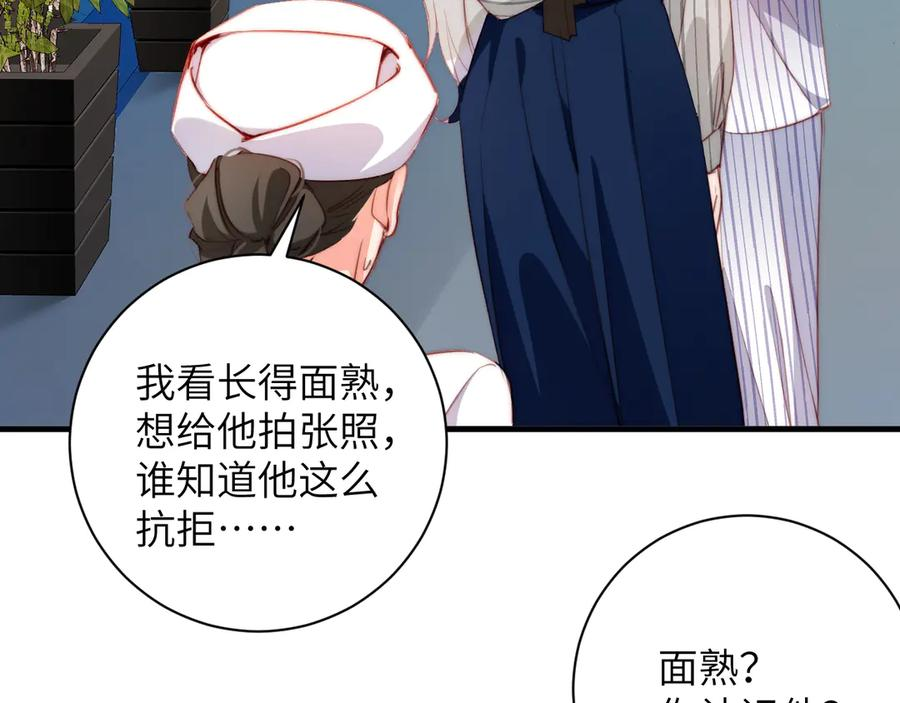 第40集 难言之隐 第96页