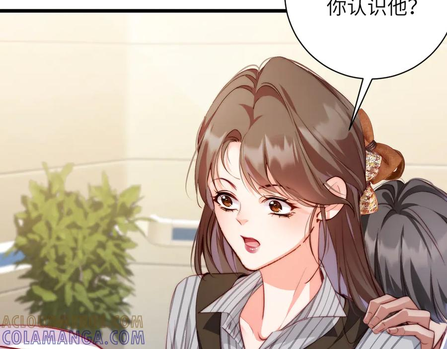 第40集 难言之隐 第97页