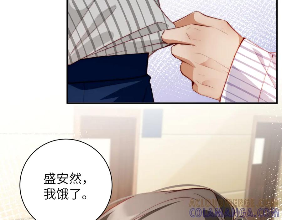 第40集 难言之隐 第101页