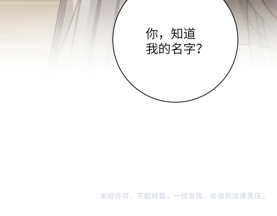 第40集 难言之隐 第106页