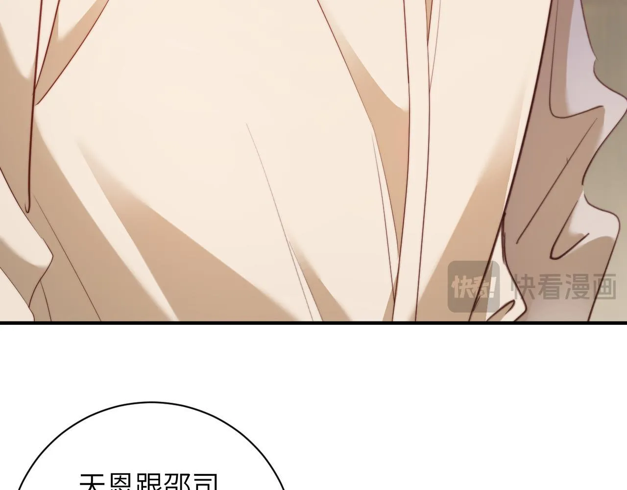第42集 情敌相见 第14页